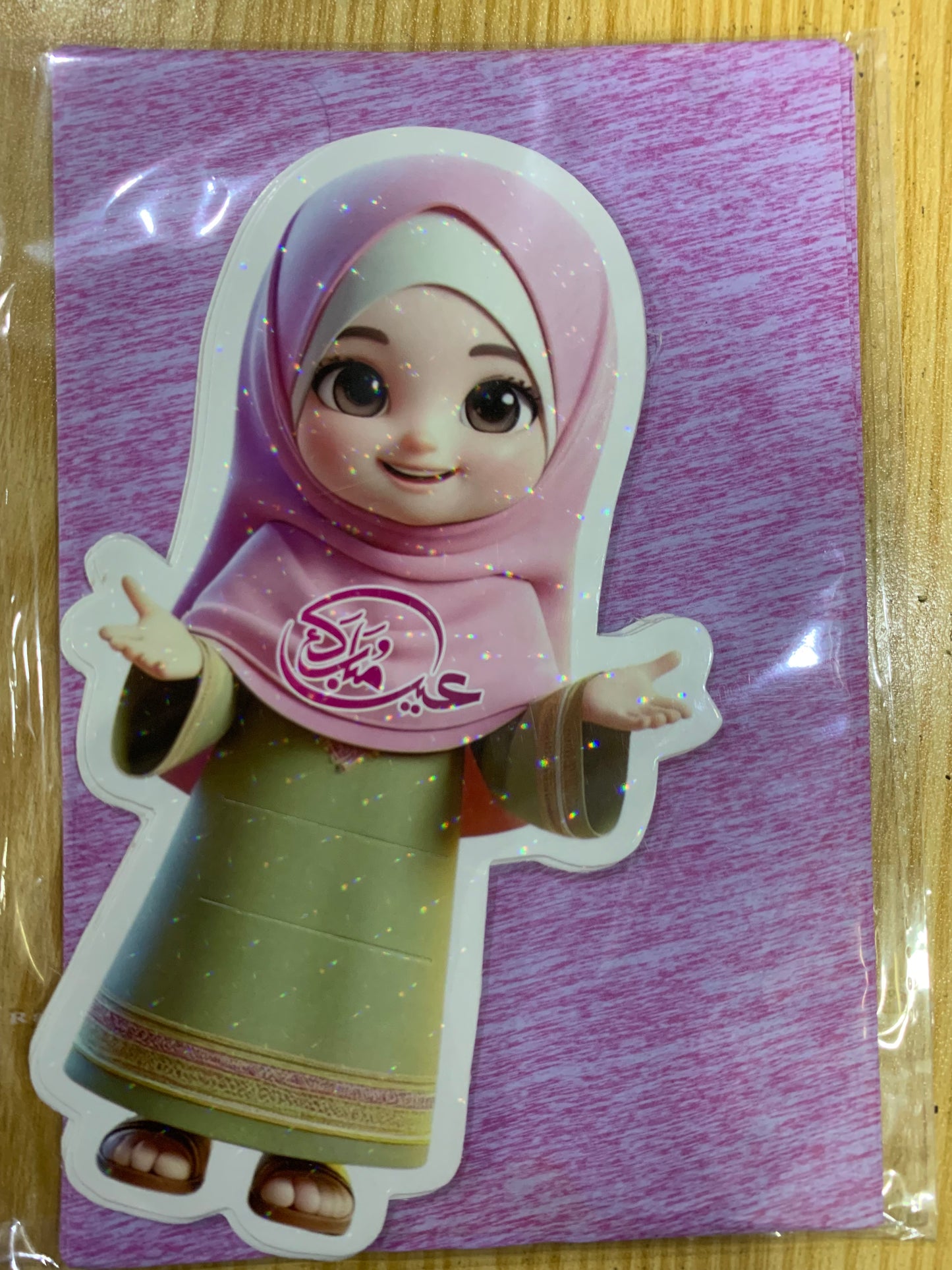 Eidi Envelope & Creator