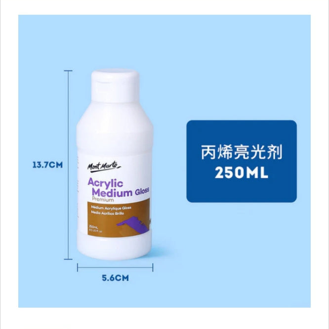 Mont Marte Premium Acrylic Medium Gloss 250ml