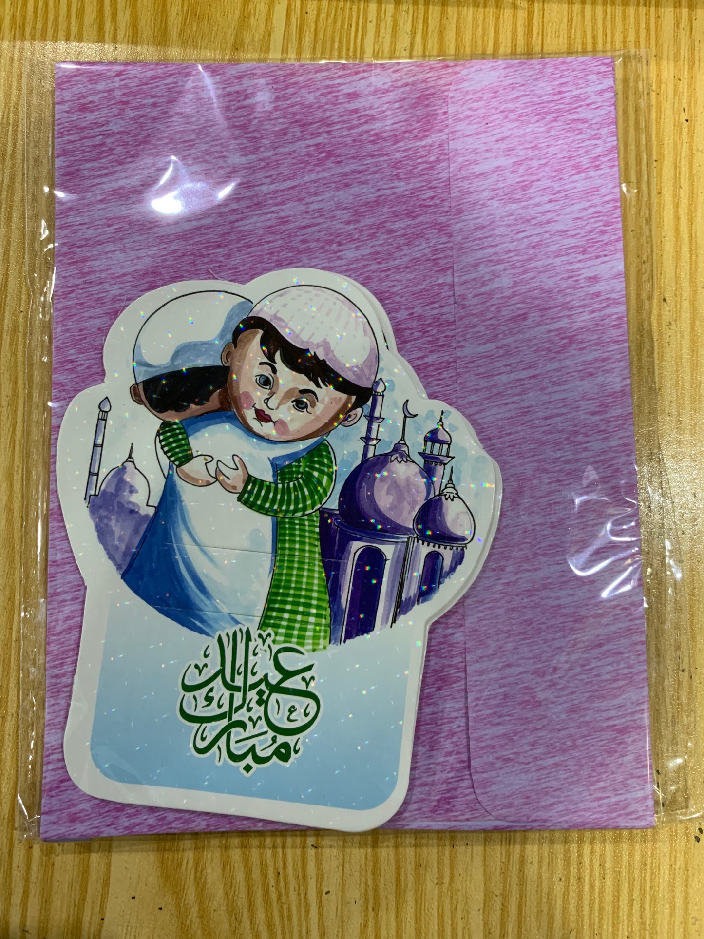 Eidi Envelope & Creator